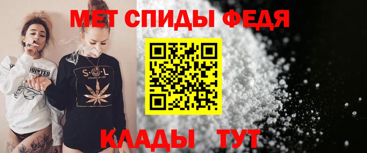 АМФЕТАМИН Premium  АМФЕТАМИН  Изобильный  Вход с VPN 