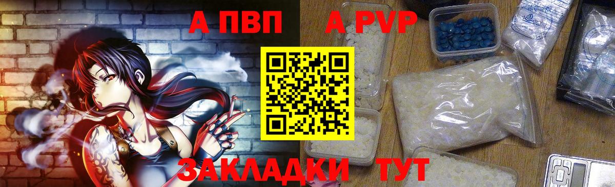 Изобильный  APVP крисы CK  Alpha PVP СК КРИС  Alpha PVP  Вход с VPN 