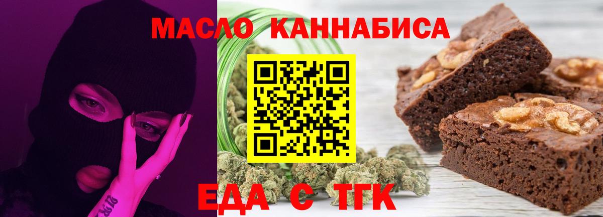 Печенье с ТГК марихуана  Вход с VPN  Изобильный 