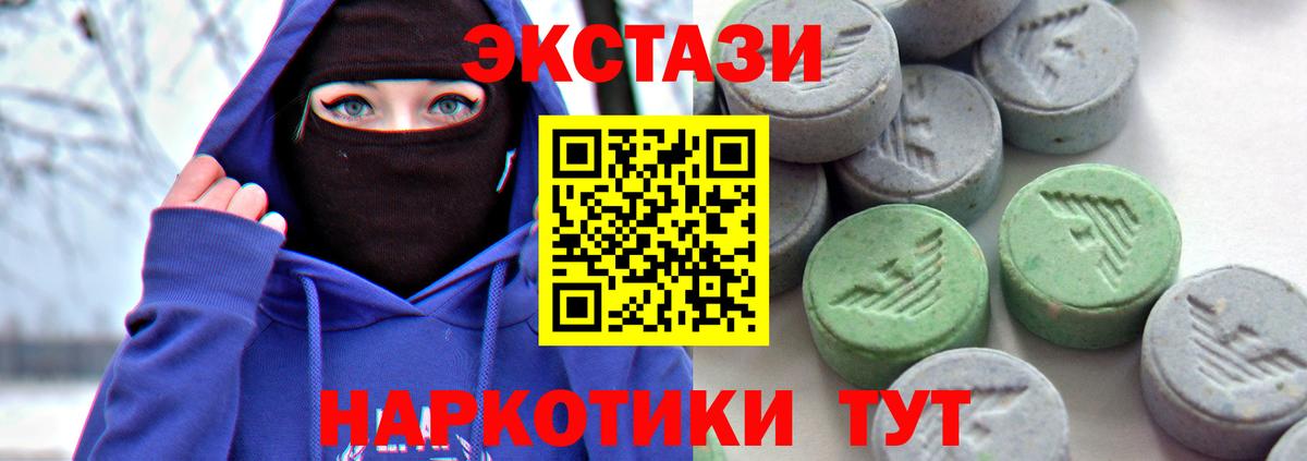 ЭКСТАЗИ Дубай  ЭКСТАЗИ mix  Изобильный  Ecstasy  Вход с VPN 