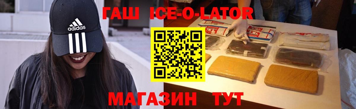 Изобильный  Гашиш Изолятор  Гашиш  Гашиш хэш  Вход с VPN 