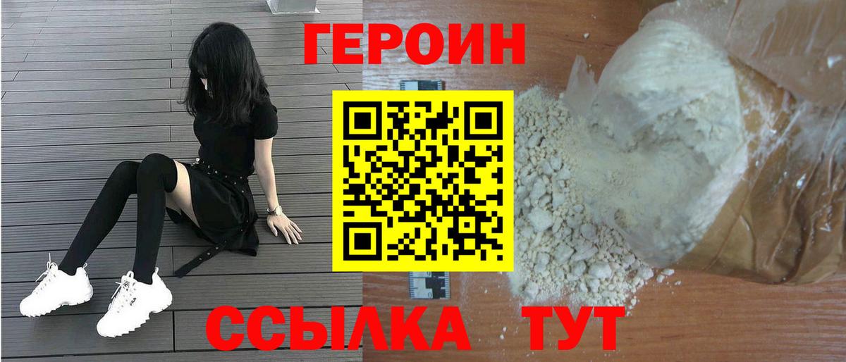 Изобильный  Героин хмурый  Вход с VPN 