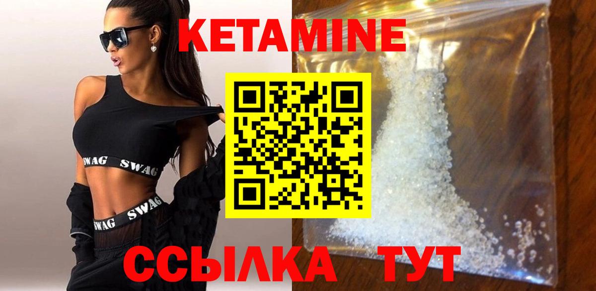 Изобильный  КЕТАМИН ketamine  Вход с VPN 