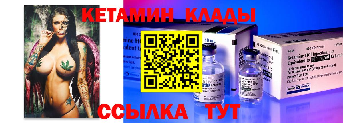 КЕТАМИН VHQ Изобильный