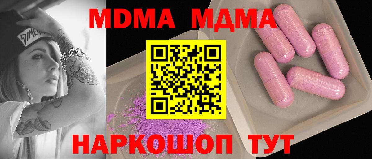 Изобильный  MDMA VHQ  MDMA  Вход с VPN  MDMA кристаллы 