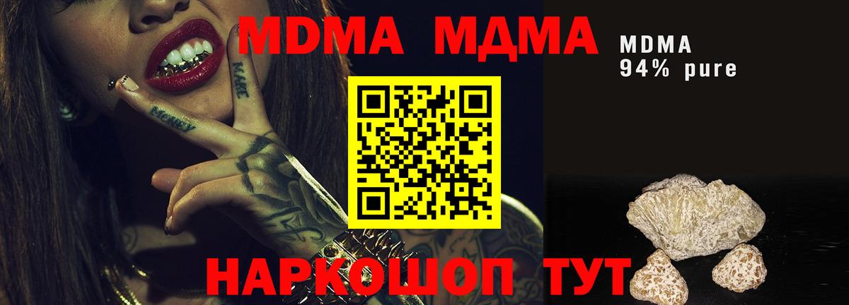 МДМА crystal Изобильный