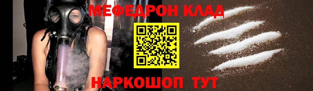 Мефедрон мука  Мефедрон mephedrone  Изобильный  Вход с VPN 