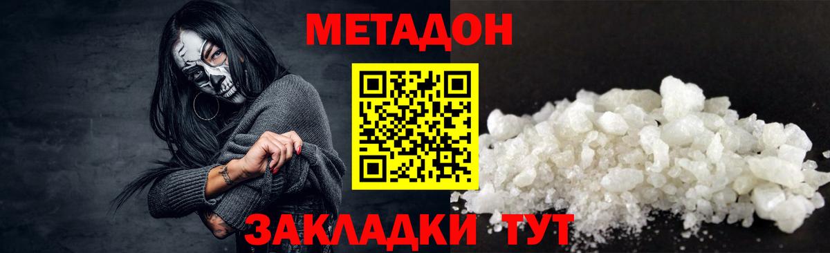 Изобильный  Метадон VHQ  Вход с VPN 