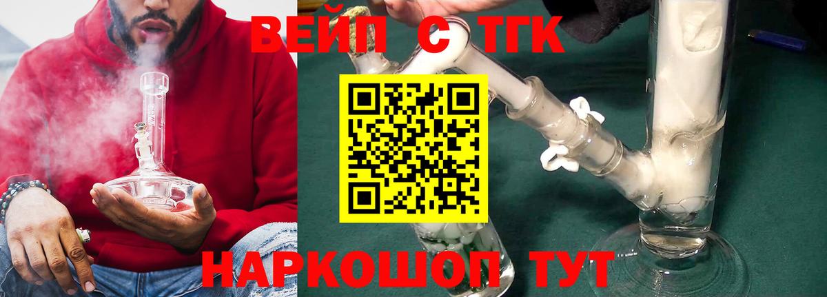 Дистиллят ТГК вейп  Вход с VPN  ТГК гашишное масло  Изобильный 